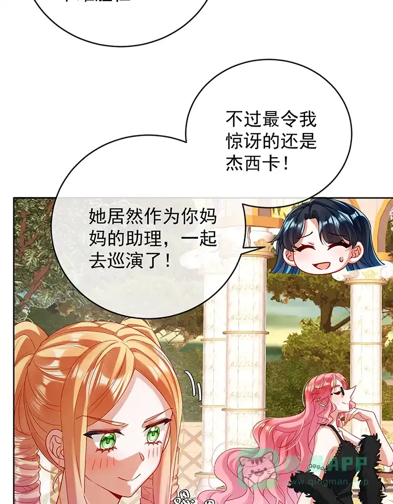 《恶役千金和魔王小姐》[第87话] 两世之约 第15页