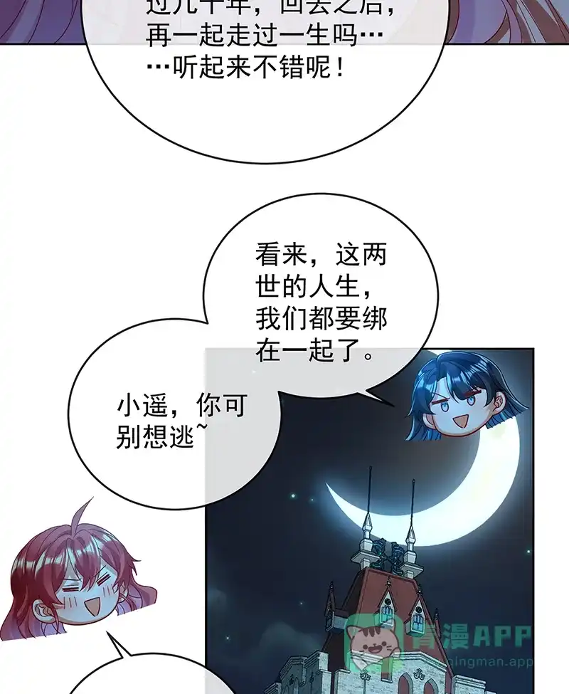《恶役千金和魔王小姐》[第87话] 两世之约 第39页