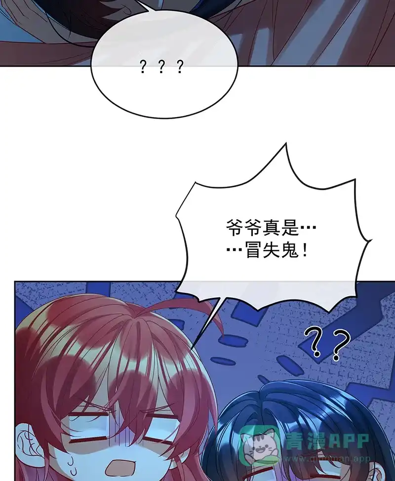 《恶役千金和魔王小姐》[第87话] 两世之约 第45页