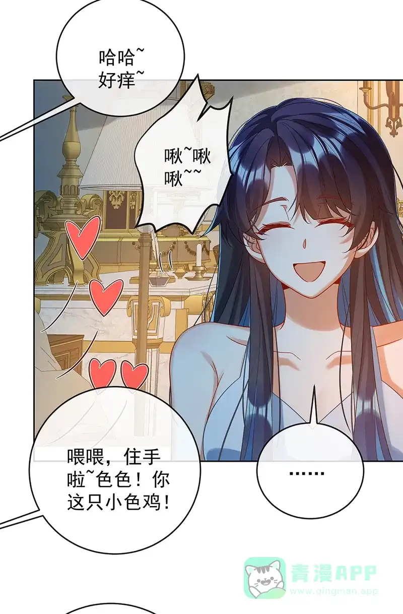 《恶役千金和魔王小姐》[第87话] 两世之约 第6页