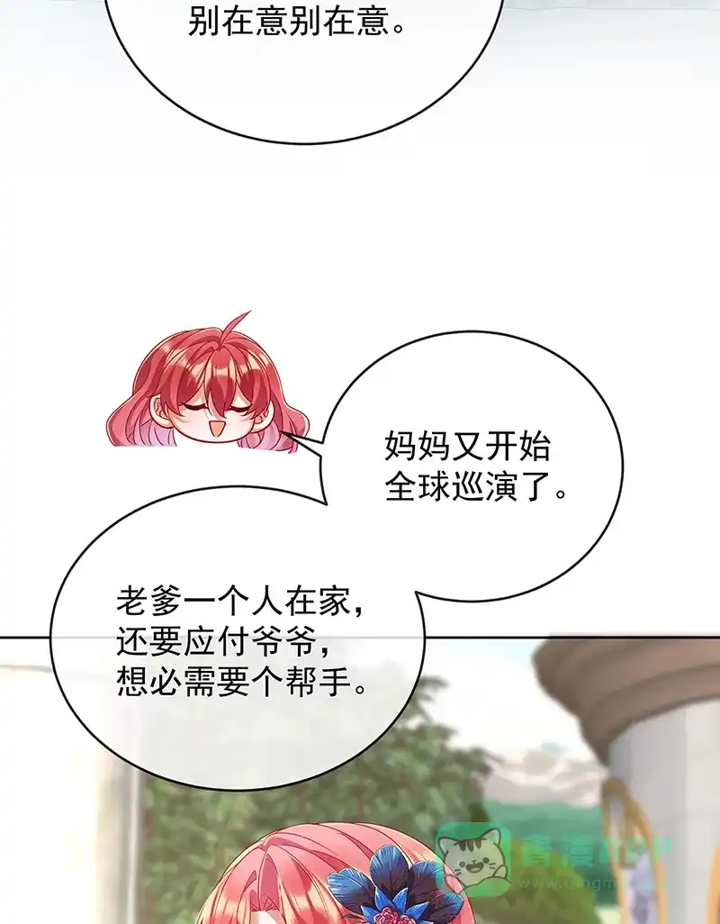 《恶役千金和魔王小姐》[第87话] 两世之约 第13页
