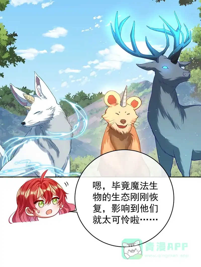 《恶役千金和魔王小姐》[第87话] 两世之约 第36页