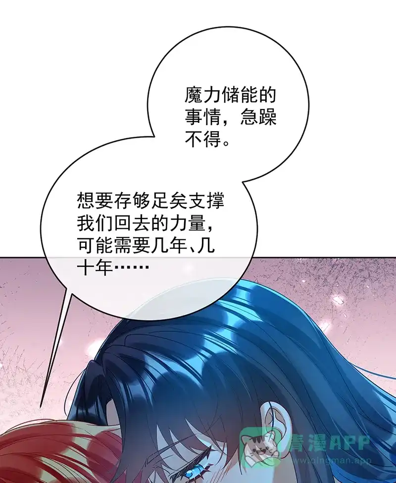 《恶役千金和魔王小姐》[第87话] 两世之约 第37页
