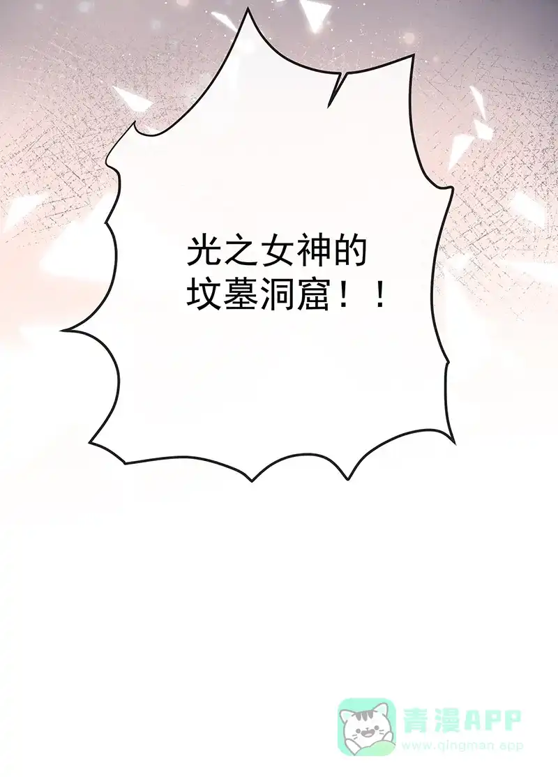 《恶役千金和魔王小姐》[第87话] 两世之约 第52页