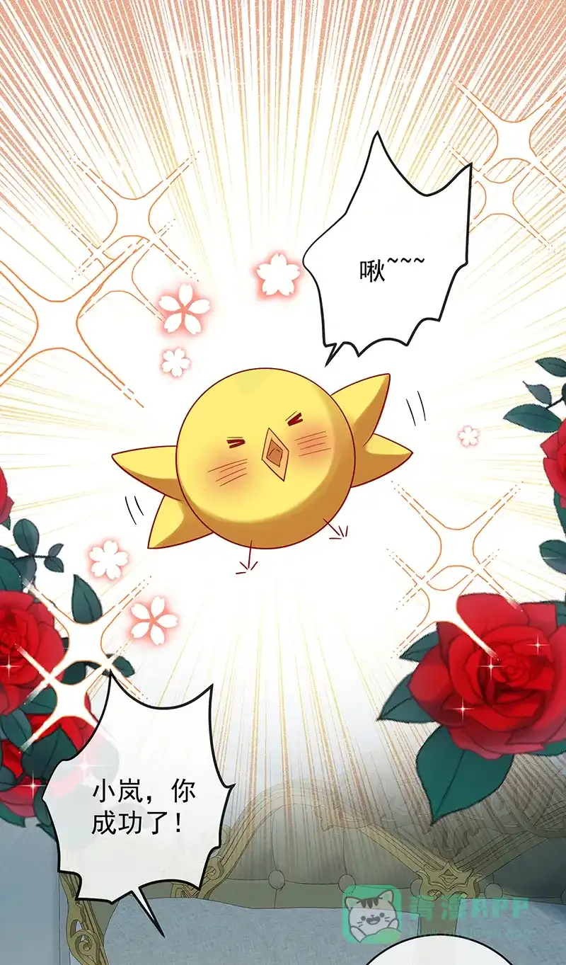 《恶役千金和魔王小姐》[第87话] 两世之约 第2页
