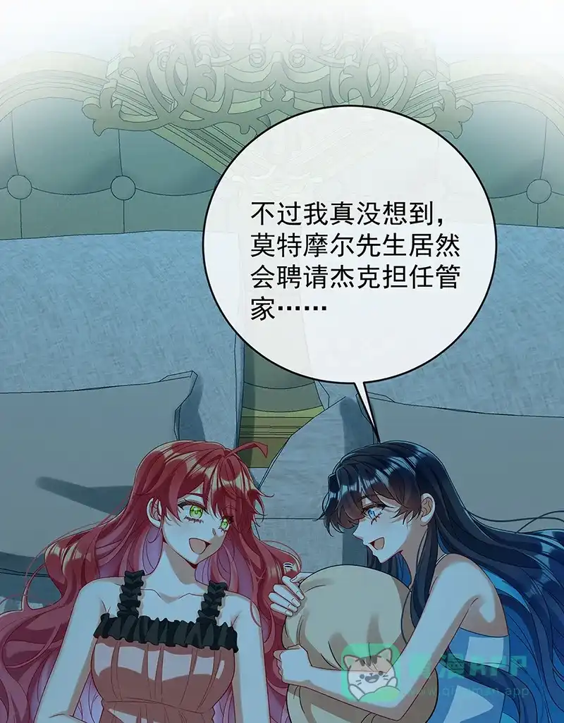 《恶役千金和魔王小姐》[第87话] 两世之约 第11页