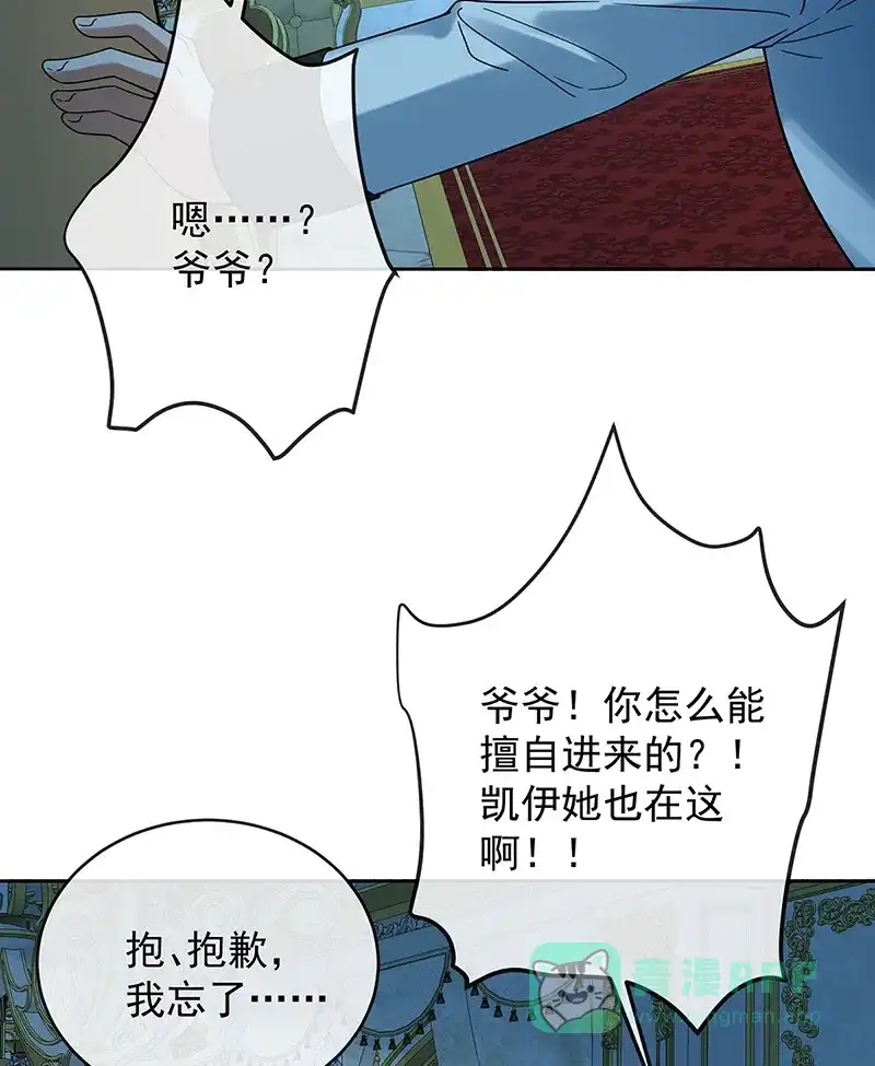 《恶役千金和魔王小姐》[第87话] 两世之约 第43页