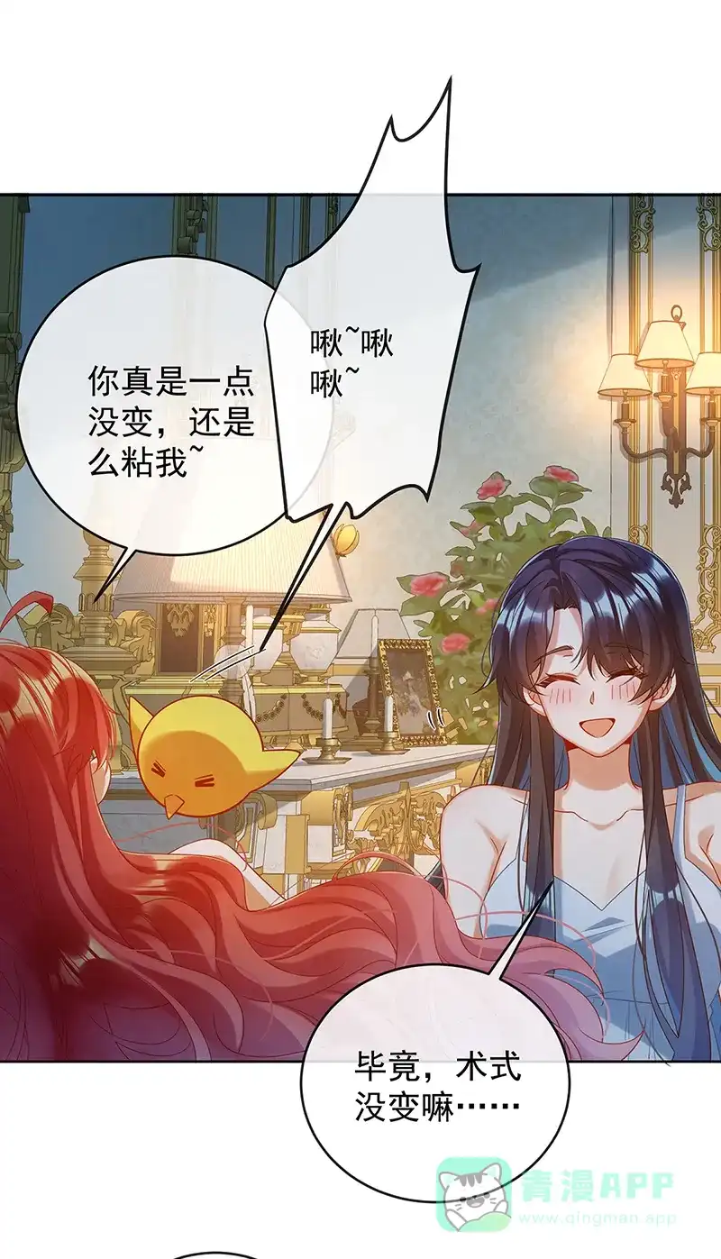 《恶役千金和魔王小姐》[第87话] 两世之约 第5页