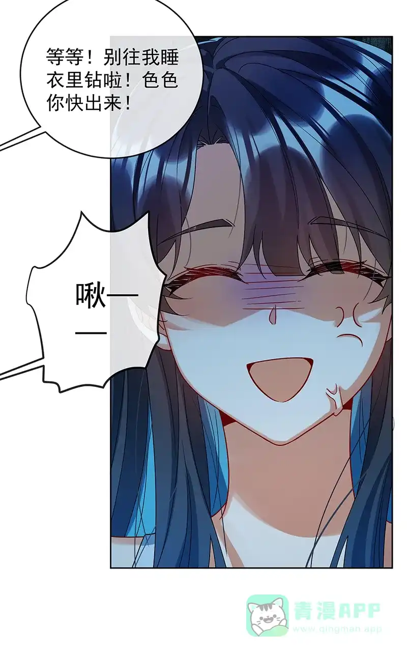 《恶役千金和魔王小姐》[第87话] 两世之约 第7页