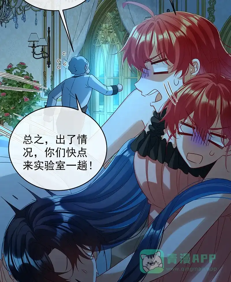 《恶役千金和魔王小姐》[第87话] 两世之约 第44页