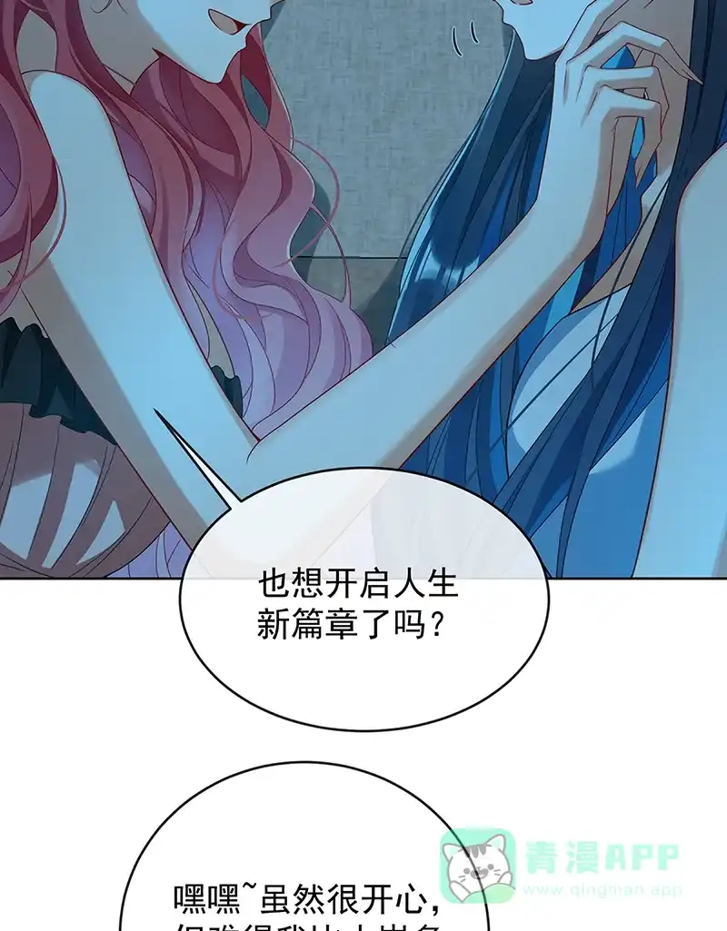 《恶役千金和魔王小姐》[第87话] 两世之约 第22页