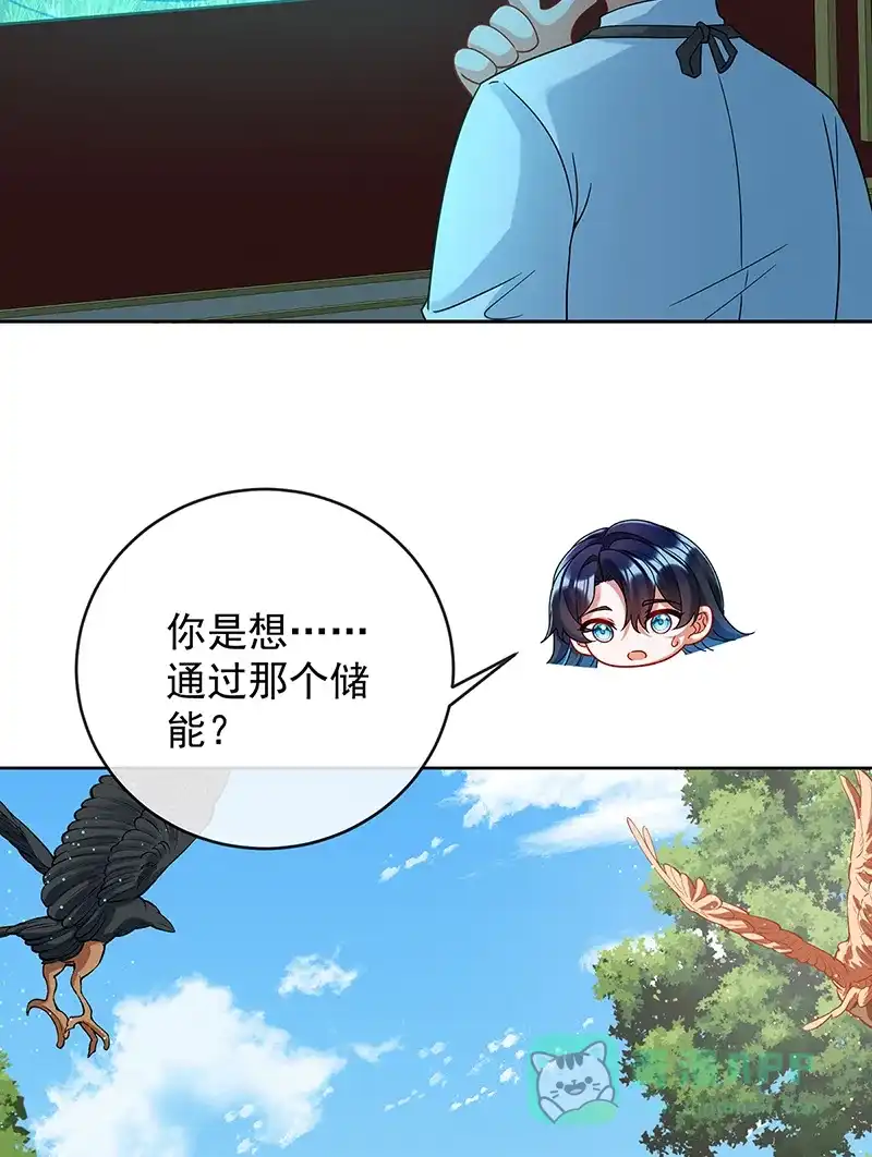 《恶役千金和魔王小姐》[第87话] 两世之约 第35页