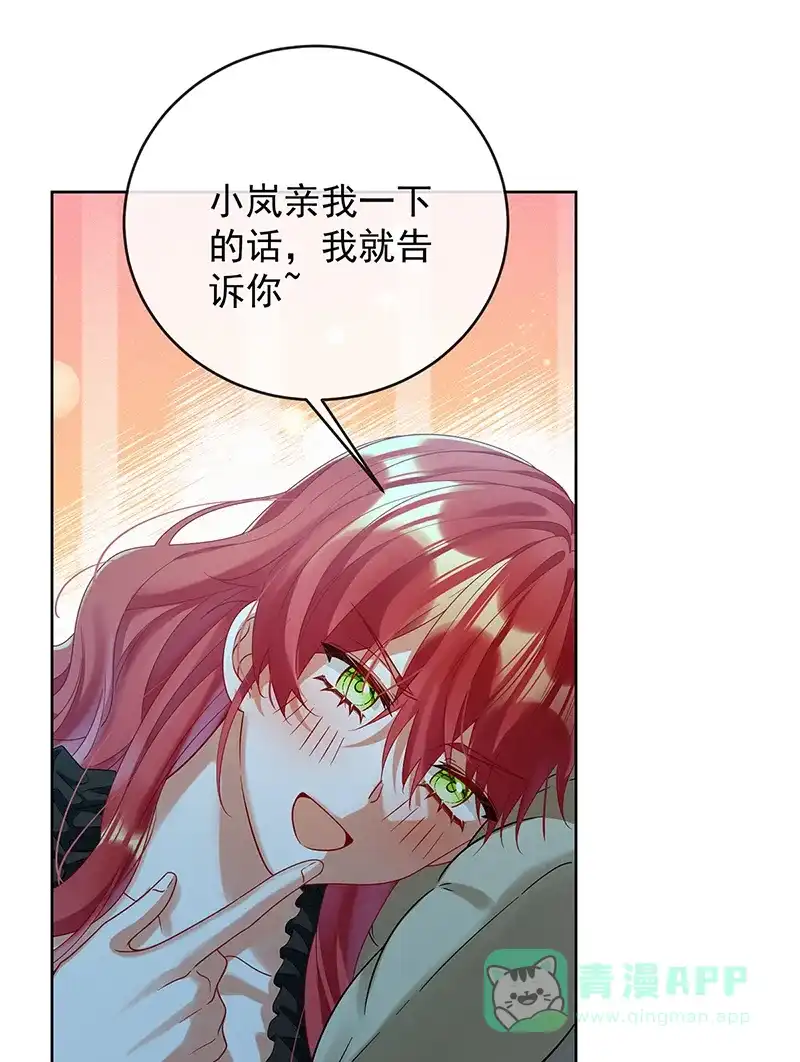 《恶役千金和魔王小姐》[第87话] 两世之约 第24页