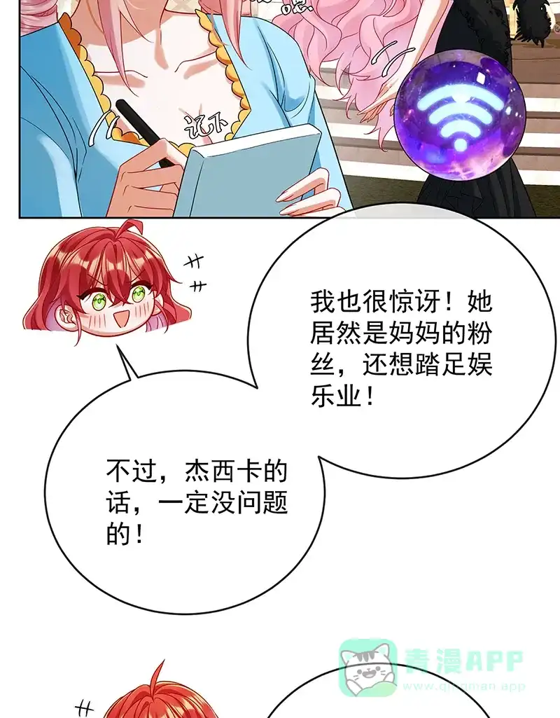 《恶役千金和魔王小姐》[第87话] 两世之约 第16页