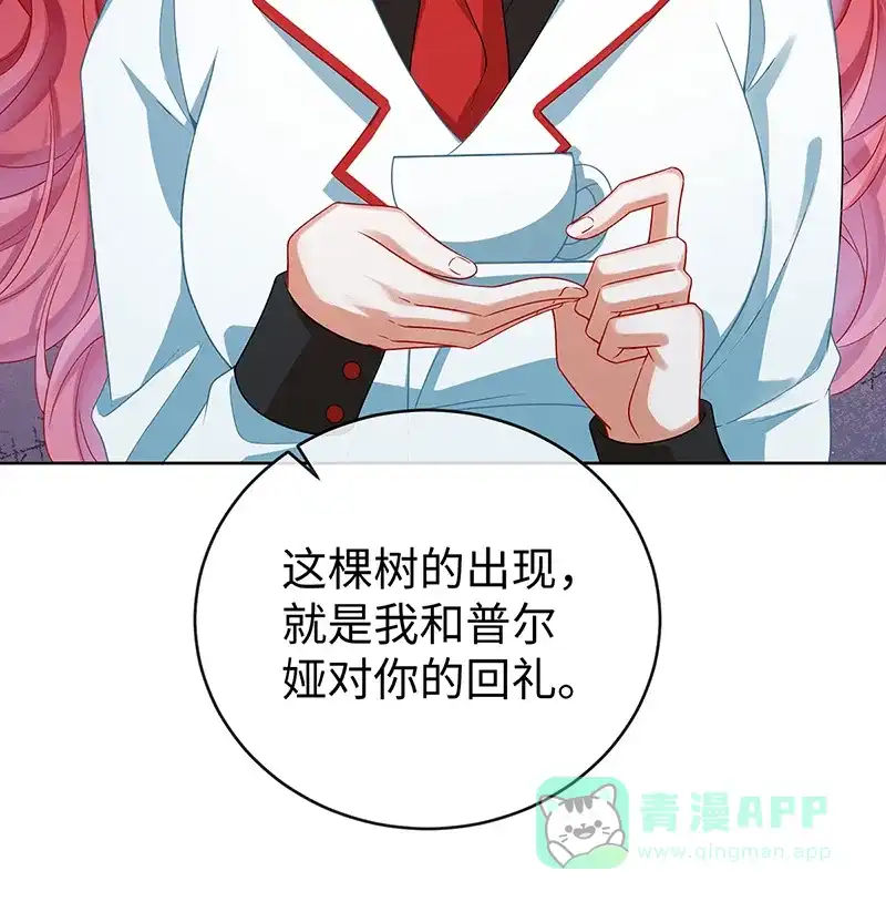《恶役千金和魔王小姐》[第88话] 灵魂之花 第44页