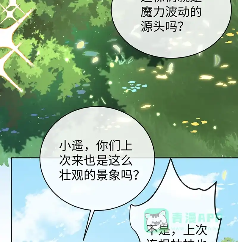 《恶役千金和魔王小姐》[第88话] 灵魂之花 第6页