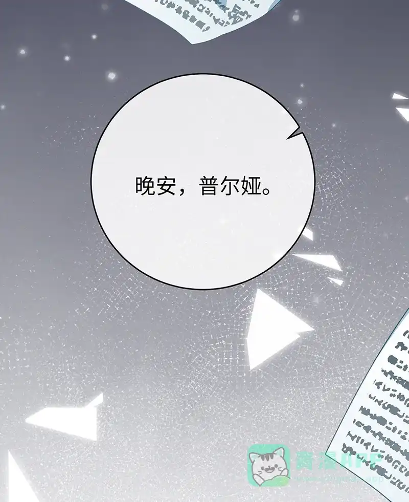 《恶役千金和魔王小姐》[第88话] 灵魂之花 第85页
