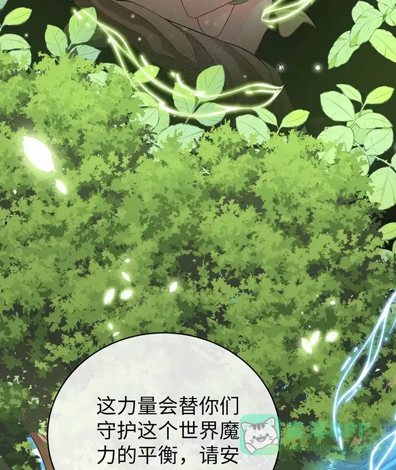 《恶役千金和魔王小姐》[第88话] 灵魂之花 第51页