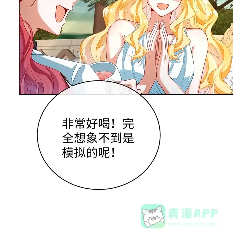 《恶役千金和魔王小姐》[第88话] 灵魂之花 第35页