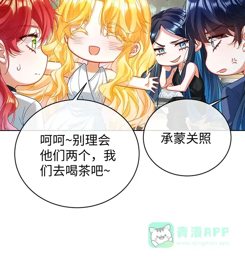 《恶役千金和魔王小姐》[第88话] 灵魂之花 第31页