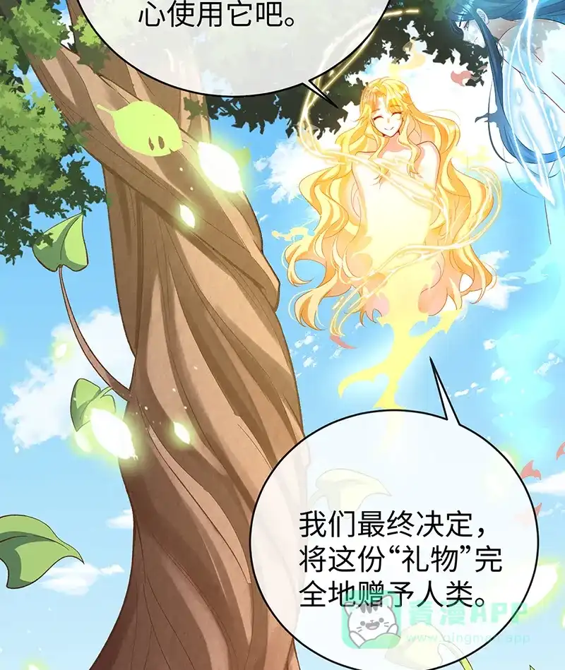 《恶役千金和魔王小姐》[第88话] 灵魂之花 第52页