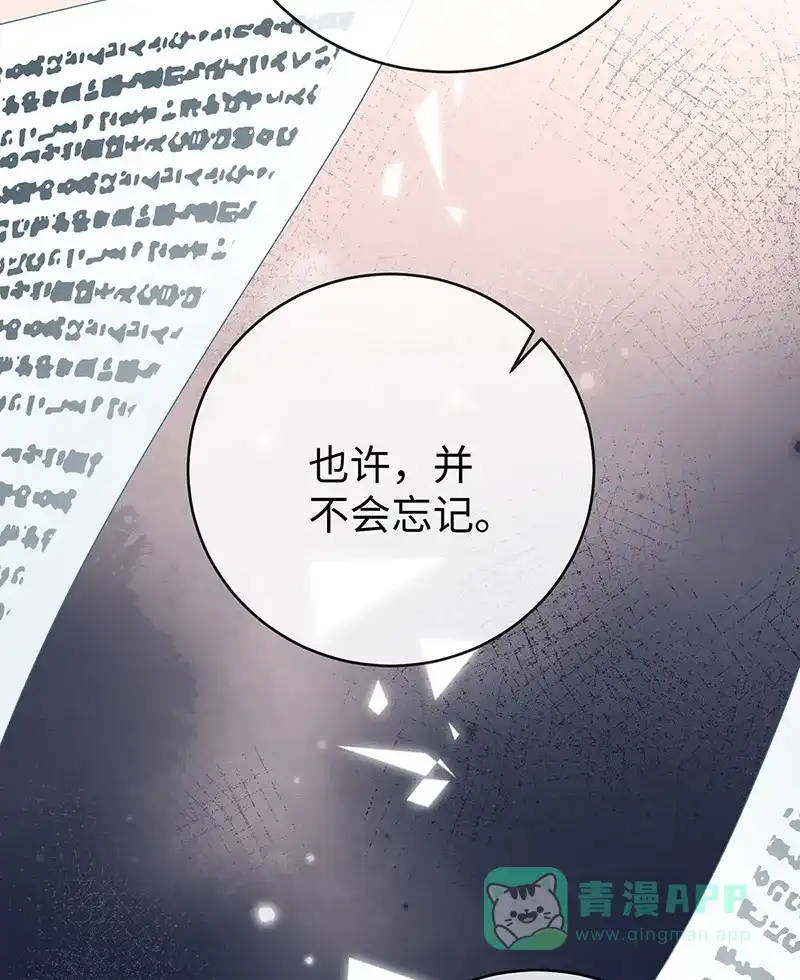 《恶役千金和魔王小姐》[第88话] 灵魂之花 第79页