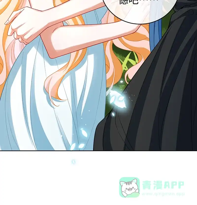 《恶役千金和魔王小姐》[第88话] 灵魂之花 第76页