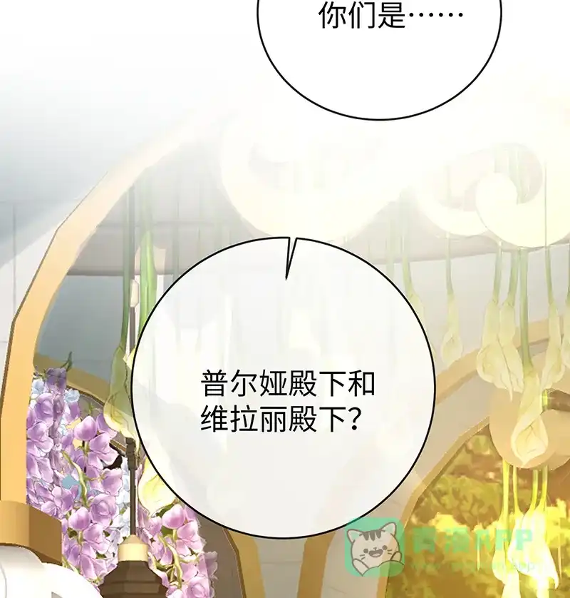 《恶役千金和魔王小姐》[第88话] 灵魂之花 第27页