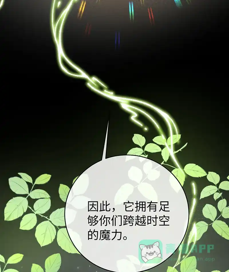 《恶役千金和魔王小姐》[第88话] 灵魂之花 第49页