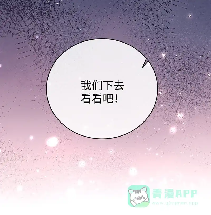 《恶役千金和魔王小姐》[第88话] 灵魂之花 第11页