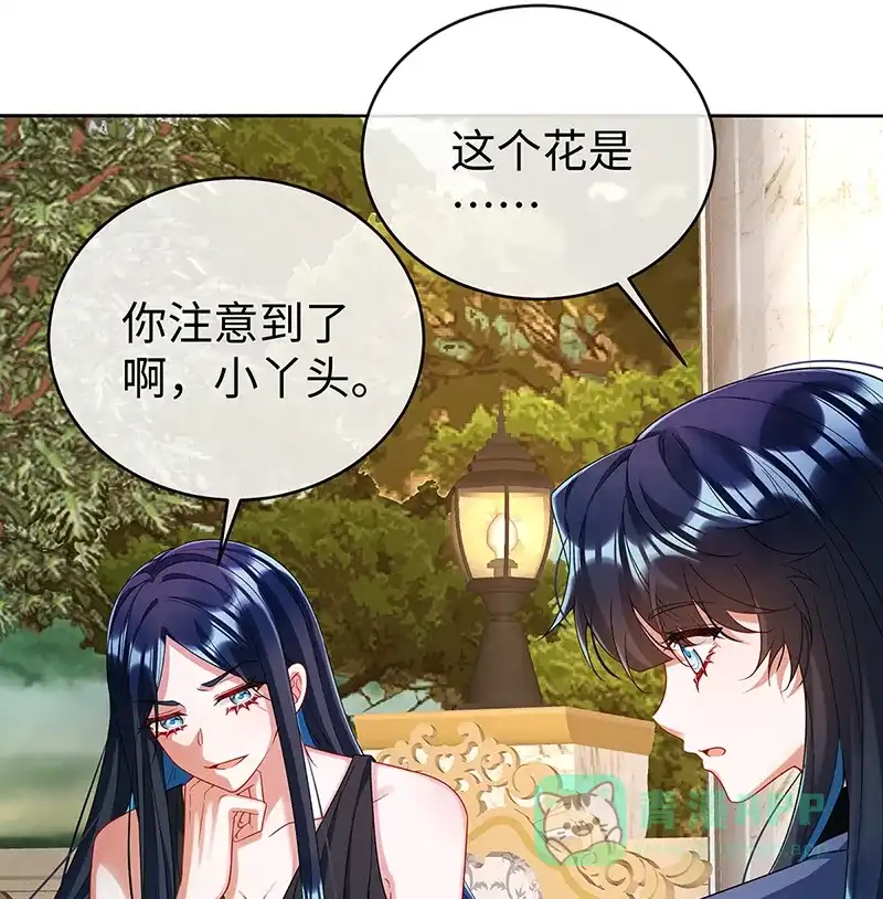 《恶役千金和魔王小姐》[第88话] 灵魂之花 第36页