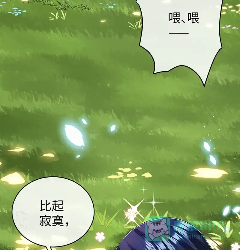 《恶役千金和魔王小姐》[第88话] 灵魂之花 第74页