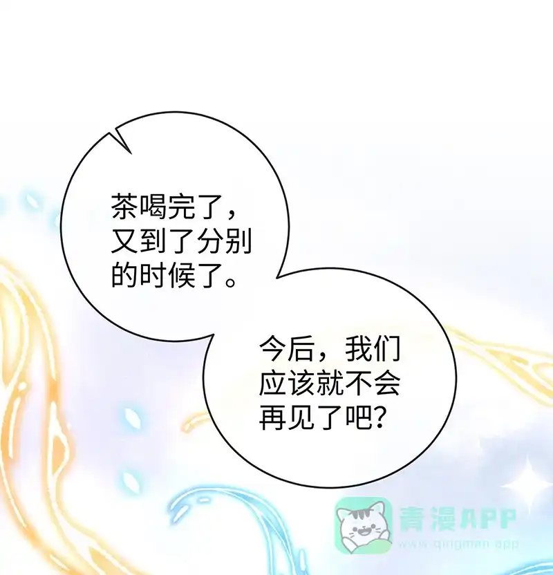 《恶役千金和魔王小姐》[第88话] 灵魂之花 第62页