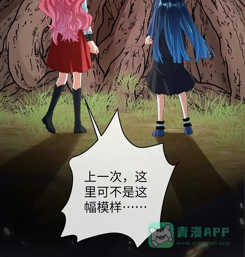 《恶役千金和魔王小姐》[第88话] 灵魂之花 第19页