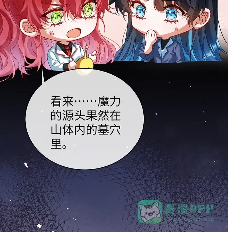 《恶役千金和魔王小姐》[第88话] 灵魂之花 第10页