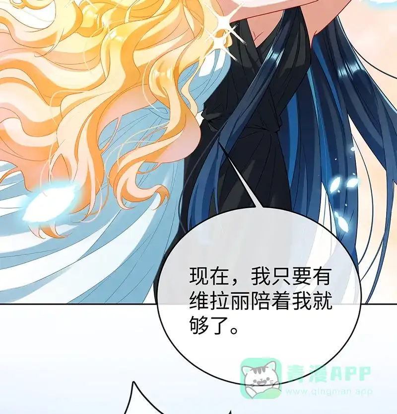 《恶役千金和魔王小姐》[第88话] 灵魂之花 第70页