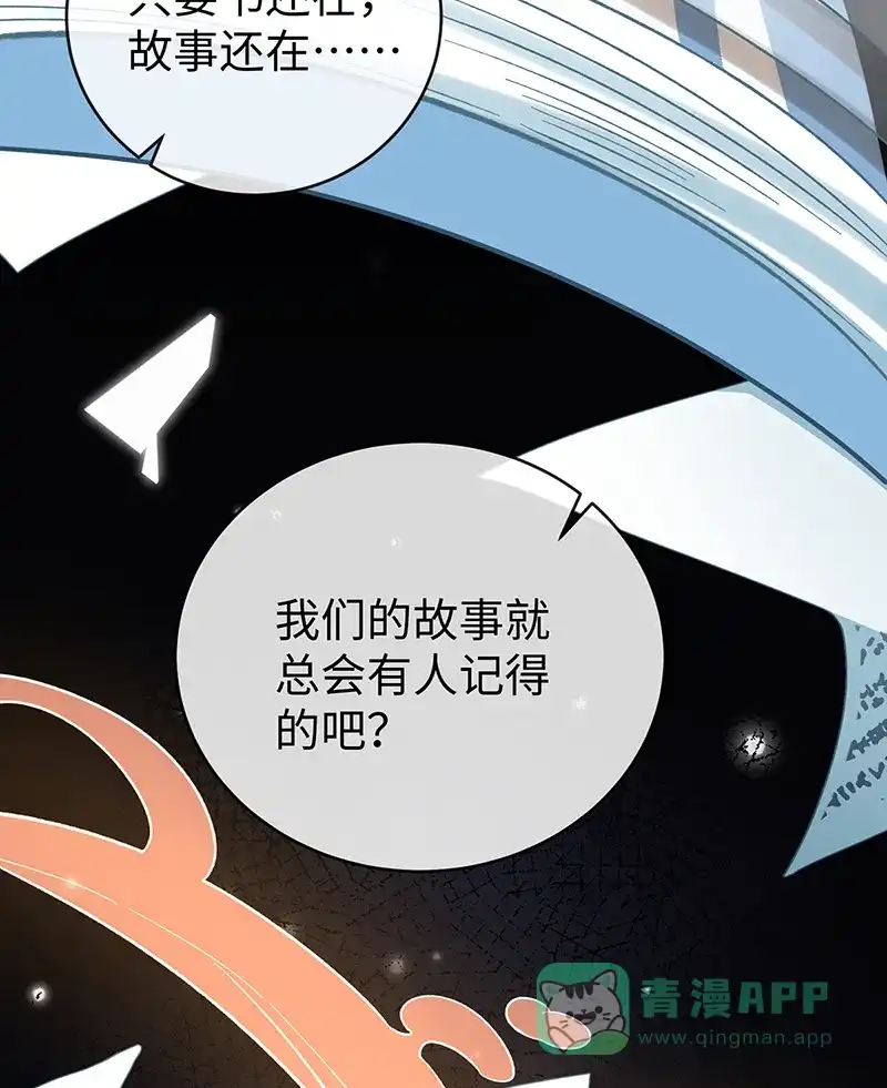 《恶役千金和魔王小姐》[第88话] 灵魂之花 第82页