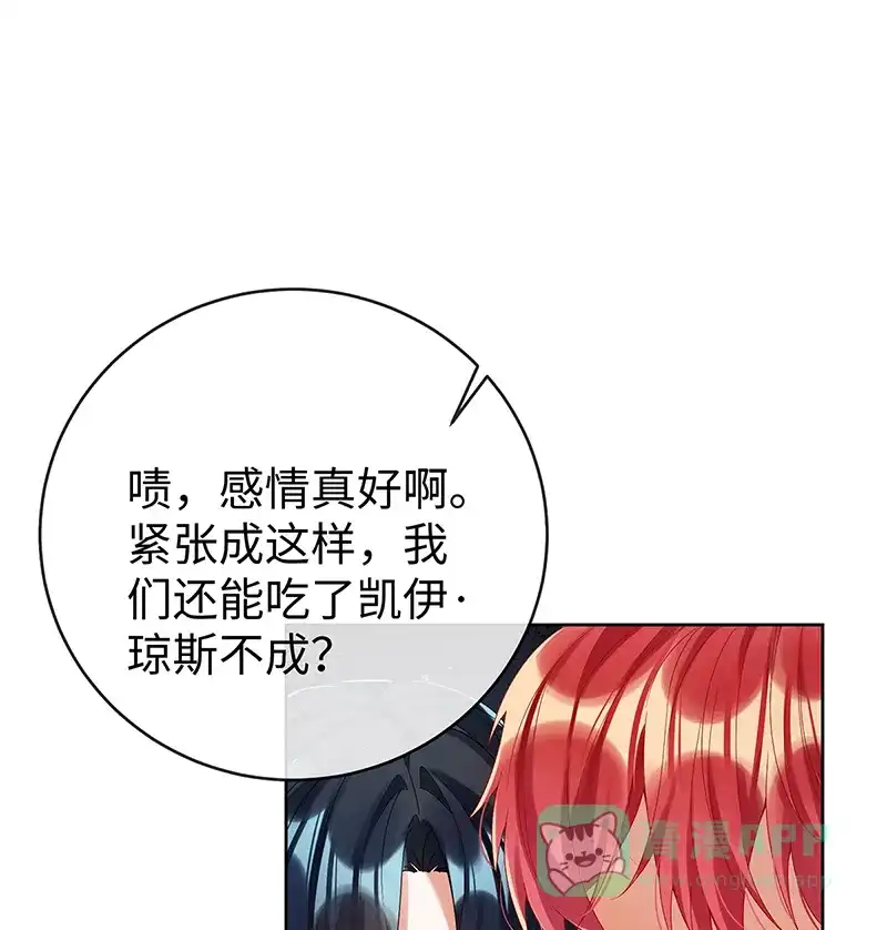 《恶役千金和魔王小姐》[第88话] 灵魂之花 第25页