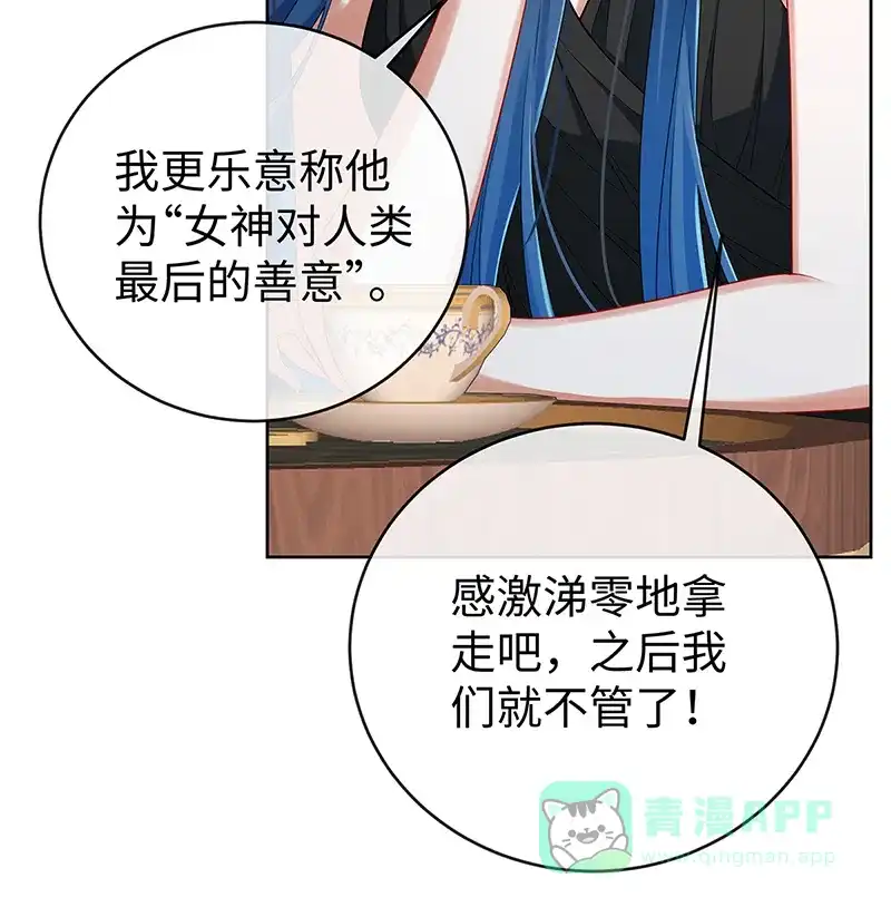 《恶役千金和魔王小姐》[第88话] 灵魂之花 第46页