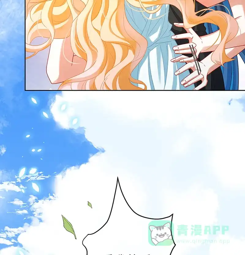 《恶役千金和魔王小姐》[第88话] 灵魂之花 第72页
