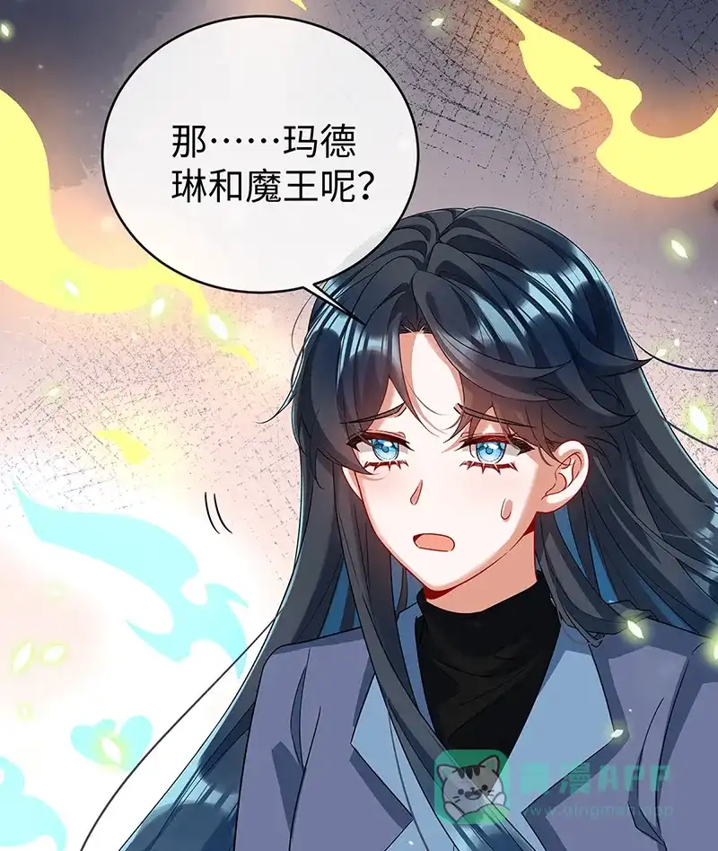 《恶役千金和魔王小姐》[第88话] 灵魂之花 第57页