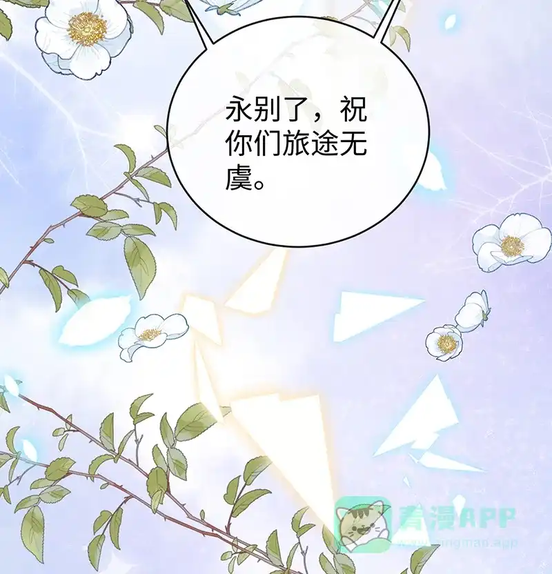《恶役千金和魔王小姐》[第88话] 灵魂之花 第66页