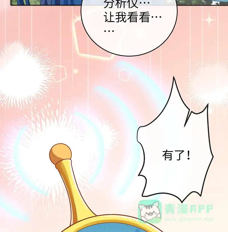《恶役千金和魔王小姐》[第88话] 灵魂之花 第8页