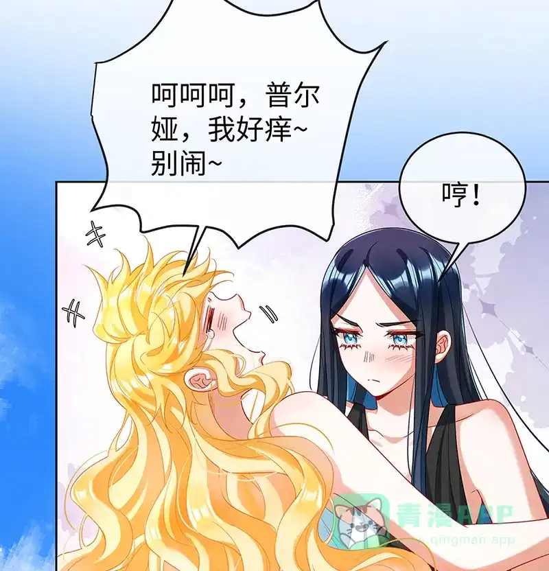 《恶役千金和魔王小姐》[第88话] 灵魂之花 第71页