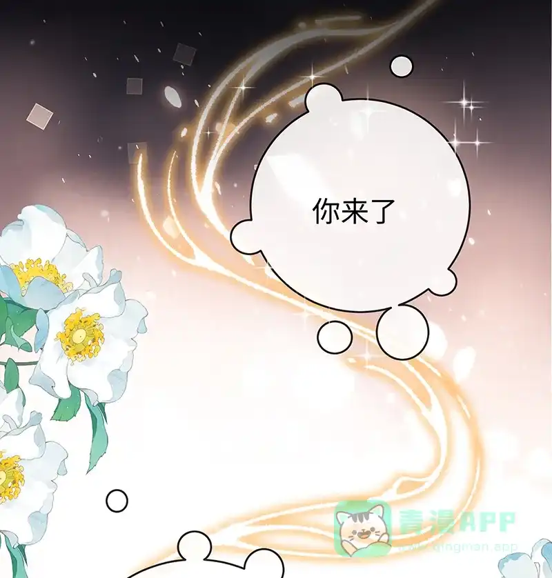 《恶役千金和魔王小姐》[第88话] 灵魂之花 第20页
