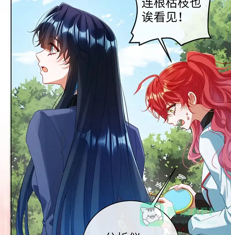 《恶役千金和魔王小姐》[第88话] 灵魂之花 第7页