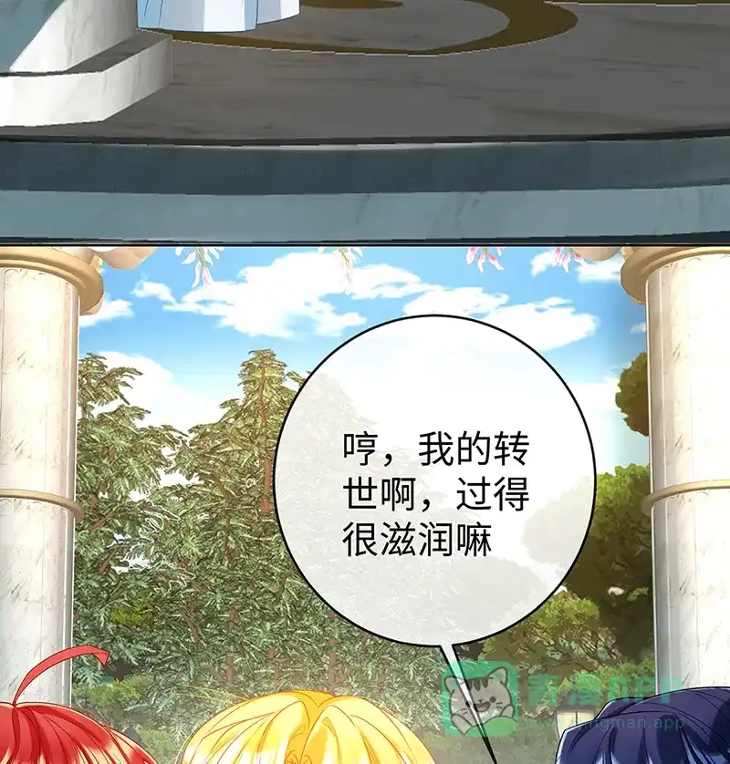 《恶役千金和魔王小姐》[第88话] 灵魂之花 第30页