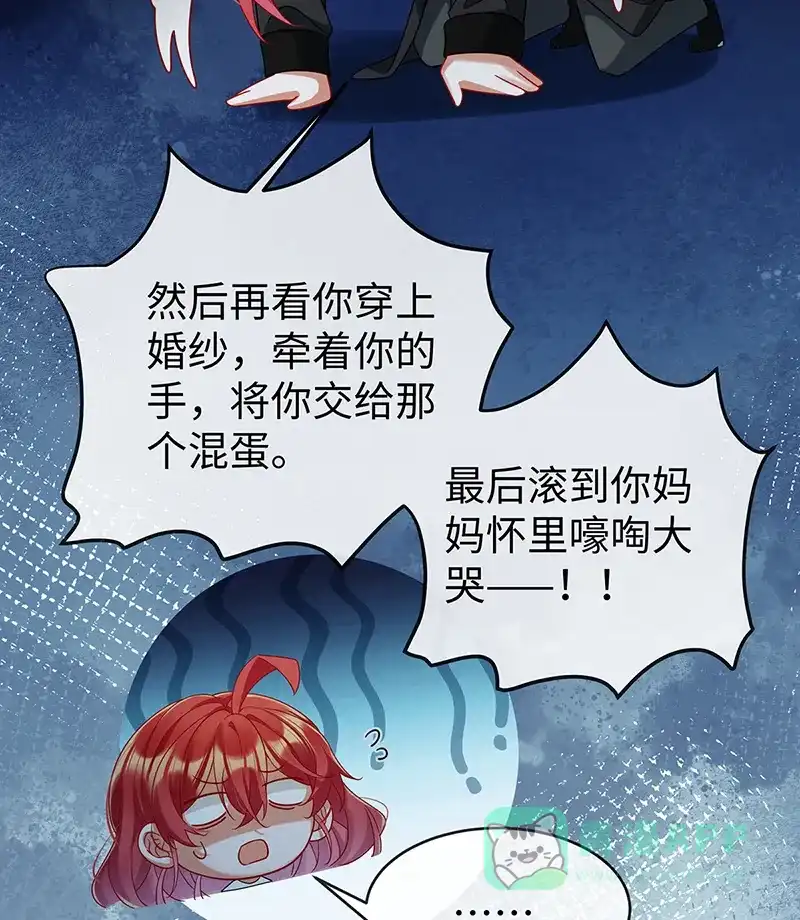 《恶役千金和魔王小姐》[第89话] 父亲的愿望 第55页
