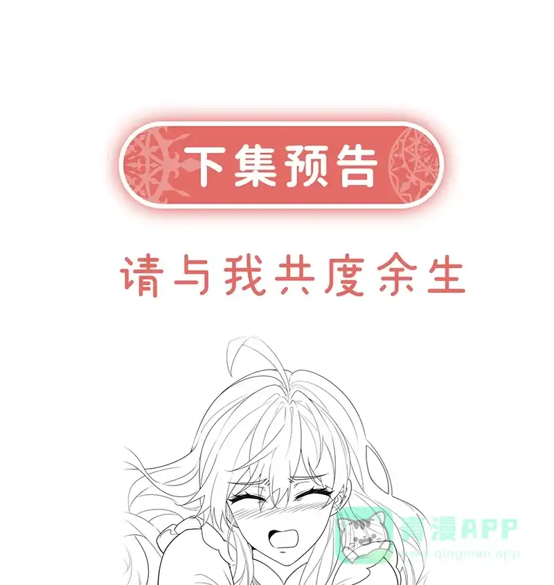 《恶役千金和魔王小姐》[第89话] 父亲的愿望 第65页