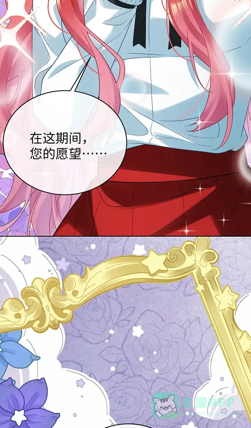 《恶役千金和魔王小姐》[第89话] 父亲的愿望 第63页